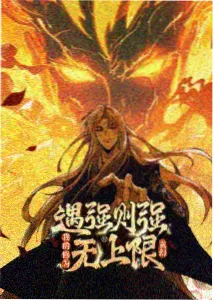 披荆斩棘2026赛制解析配图